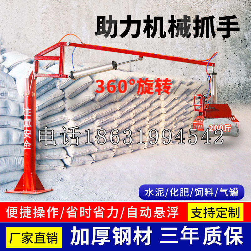 路北区助力机械抓手 平衡吊悬臂吊机车 360°旋转机械手臂 翰盾